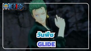 วันพีซ|[MMD]GLIDE  ของโซโรและซันจิ