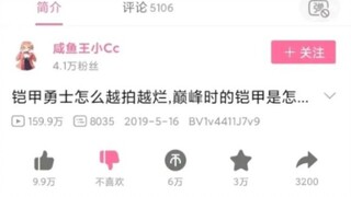@咸鱼王小Cc 你最好把你那个lj视频删了