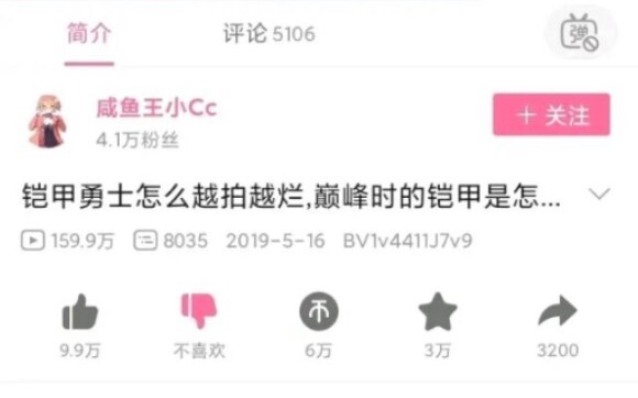 @咸鱼王小Cc 你最好把你那个lj视频删了