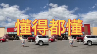 很难以平常心去直视这些店名了……