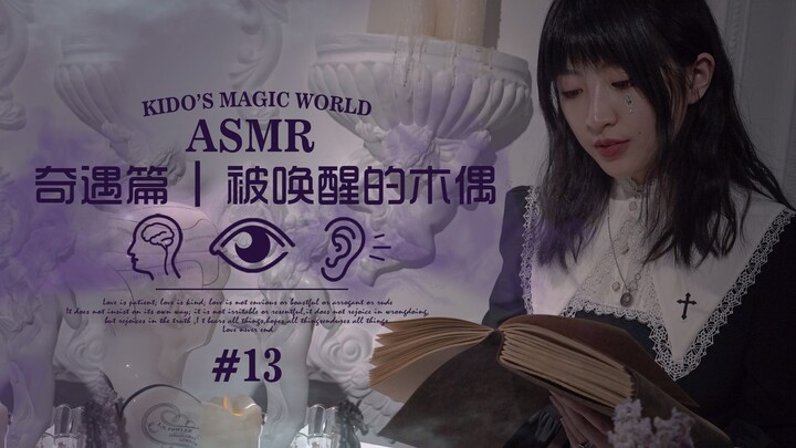 【Kido Asmr】Lautan Impian | Boneka yang Terbangun