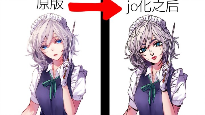 [Touhou XJOJO] Thêm dòng Araki vào Sakuya (đã thay đổi hình ảnh)