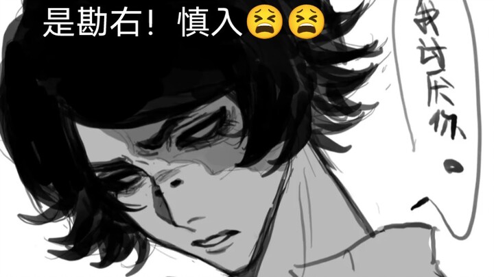 【คันมุ】สาเหตุที่ถูกคัมคัมเกลียดคือ