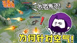 王者欢乐秀：变成空气也没法逃出你的手掌心？小鲁班翻身做主人！