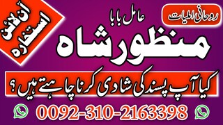 Lost love back astrologer tamil in canada | amil baba | 03102163398 |rohani amil baba in Pakistan #a