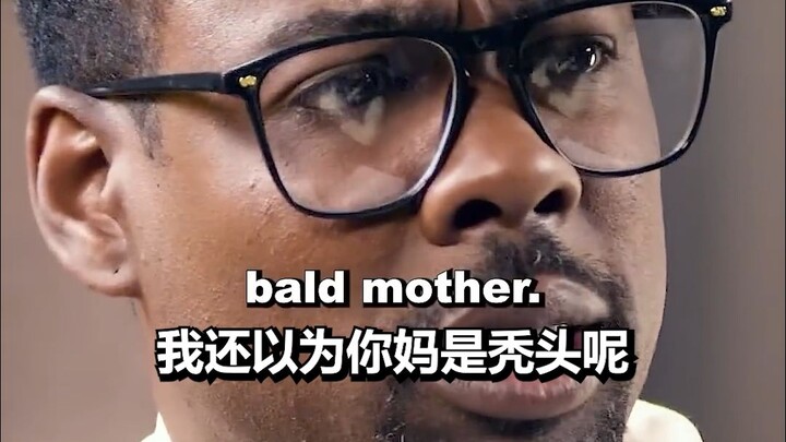 你妈是秃头？？？