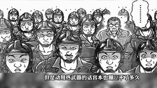 Miyamoto Musashi was arrested, and the "handshake god" Shibukawa Goki taught the other party a lesso
