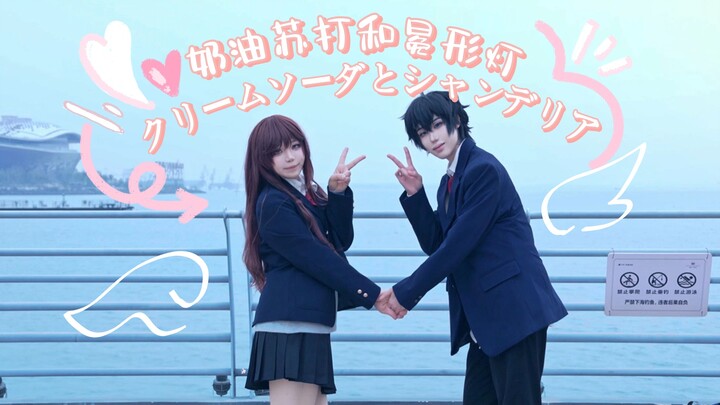 [Hori-san to Miyamura-kuncos]❤521 segera tonton pasangan manis kecil⭐️ Soda Krim dan Lampu Gantung/ｸ