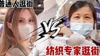 อย่าเสียเงินเปล่า! ผู้เชี่ยวชาญด้านสิ่งทอจะสอนวิธีการเลือกสินค้าที่มีคุณภาพ!