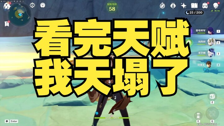 Setelah melihat bakatnya, langit seolah runtuh