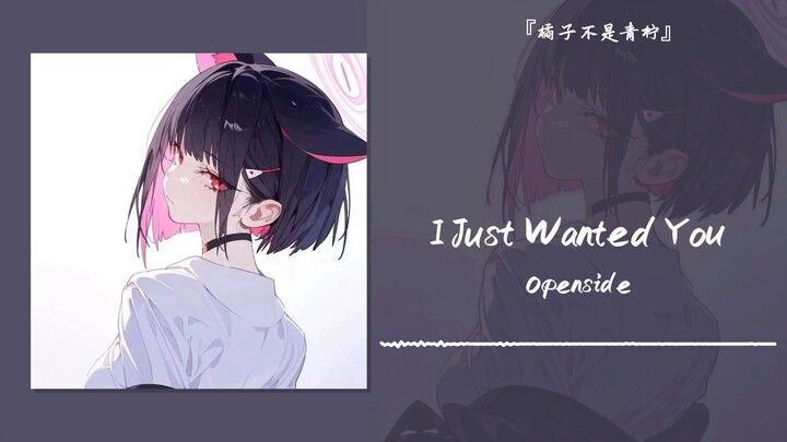 “ผลักเพลงนี้ไปวันหยุดสุดสัปดาห์ ดีใจสุดๆ เลย” || “I Just Wanted You”