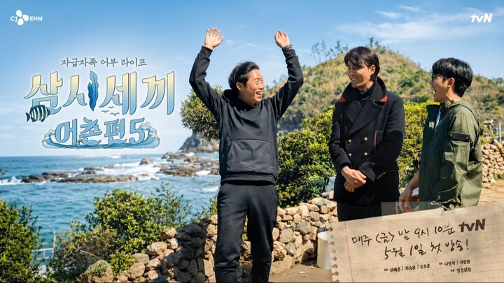 Three Meals a Day 𝕵𝖚𝐤𝖌𝖚𝖑 𝕴𝖘𝖑𝖆𝖓𝖉 E11