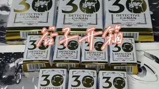 谷子开箱｜柯南30周年展 一起云db吧～