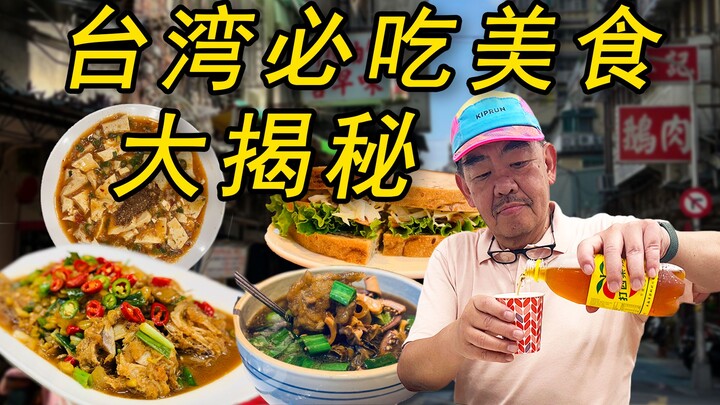 Kumpulan kuliner wajib coba di Taipei | Bocoran lengkap hidangan untuk segala waktu yang anti-gagal,