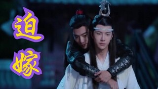 【剧版忘羡ABO】迫嫁为妻8