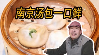 Jiangnan Xiaolongbao Review - Nanjing