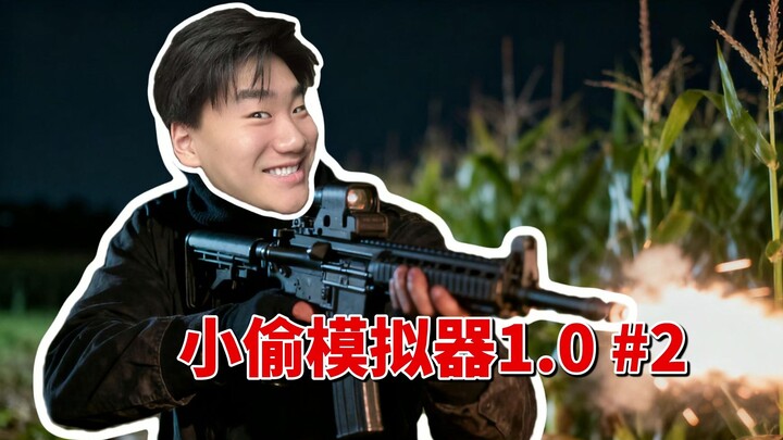 Intense Gunfire Echoes Through the Farm in the Dead of Night! [Thief Simulator 1.0] #2 Sneak Thief