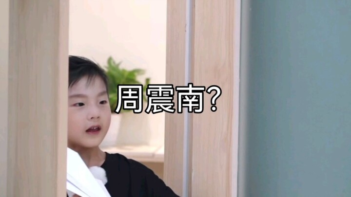 Gọi nhầm tên bạn nhỏ “Vì bạn ấy trông rất giống Chu Chấn Nam!” Hahaha