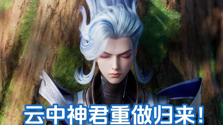 Cloud Lord yang baru ini ganteng banget! Langsung ngangkatin orang ke langit!