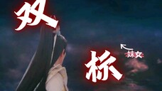 公冶寂无你是懂双标的,开星罚大阵前先确定妺女不在攻击范围内哈