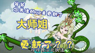 《重生之你击败了99%鸽子精！熊猫仙颁发「赛博摆烂天尊」证书》