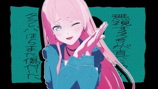 无论什么都做不好｜千早爱音