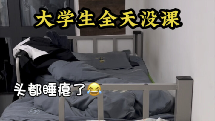 What do college students do when they have no classes all day?