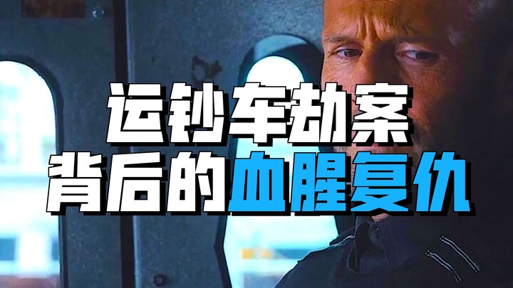 High-scoring action movie “The Fury of Man”