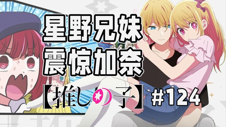 [My Favorite Child Episode 124] The President and His Wife Reunited