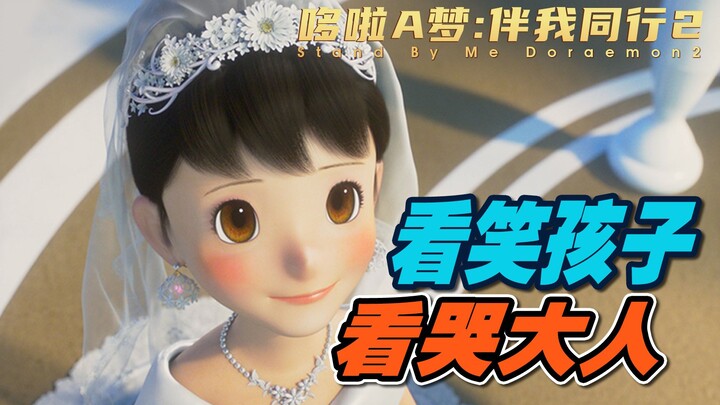 [Thám tử thường dân] Khiến trẻ con cười, người lớn khóc, Doraemon lần này có thực sự kết thúc không?