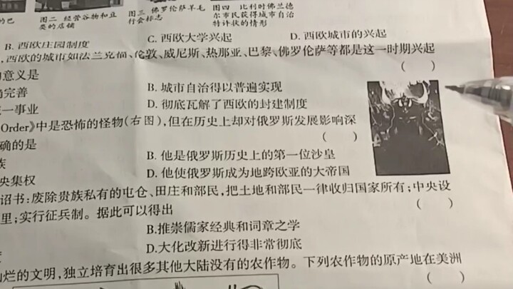 A history question unexpectedly features FGO