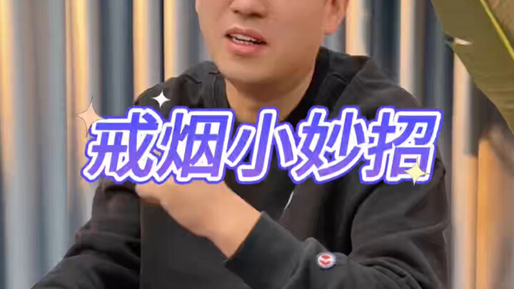 Quick Tips to Quit Smoking