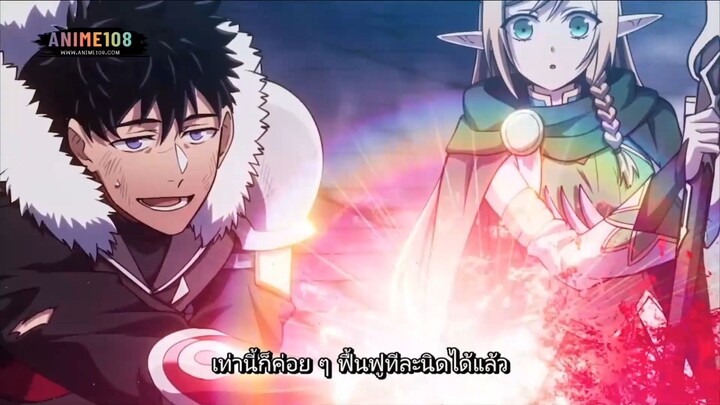 Mamonogurai no Boukensha นักผจญภัยผู้กินอสูร EP 12