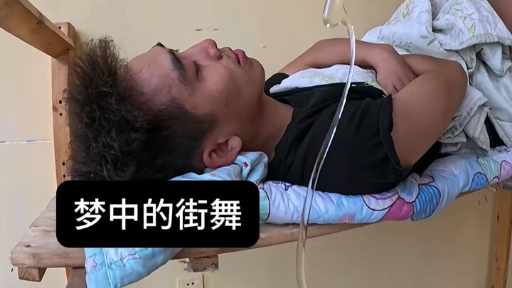 Tari jalanan dalam mimpi