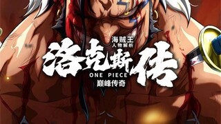 Rocks Character Profile: The True Protagonist of One Piece! Challenging the Demon God Imu to Save Hi