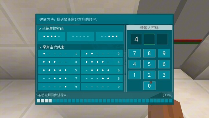 Operasi Penguraian: Pintu Kunci