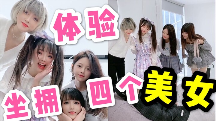 【Jeli Stroberi】Bagaimana rasanya diberondong bangunin oleh empat cewek cantik sekaligus?