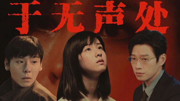 “哑巴，他杀了姐姐，我要报仇”