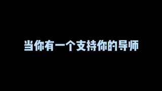 When Your Teacher Knows You So Well