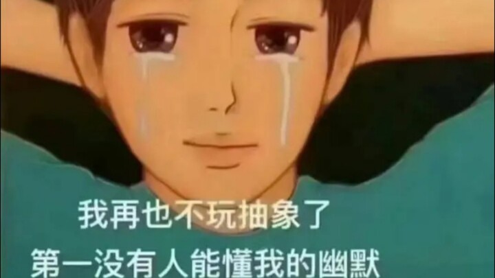抽象.大赏