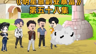 杨咪带着全公司的人一起跟着刘莽搞副业，公司都成副业公司了