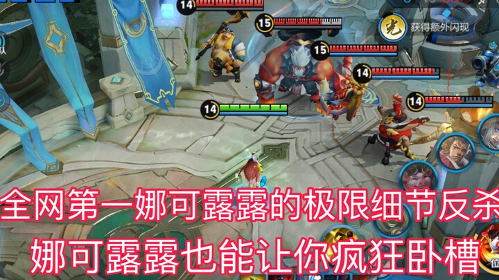 Yi’s Guide: Turn Nakoruru into Luna—The Internet’s #1 Visual Feast for Nakoruru, with Ultra-Sharp, H