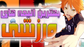 بهترین انیمه های ورزشی | Best Sports Anime to Watch