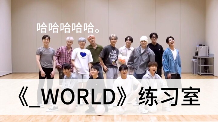 【SVT】ماذا لو نظرنا إلى غرفة التدريب لـ «_WORLD» باستخدام المجهر | تعليقات مسيئة