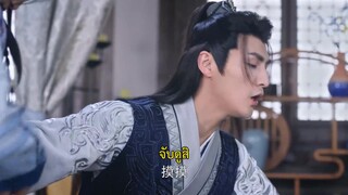 An Old Magic (2023) คดีปริศนานักมายากล EP 14 [ซับไทย]