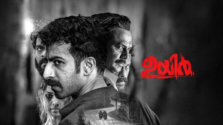 Uyir Malayalam 2026 Movie