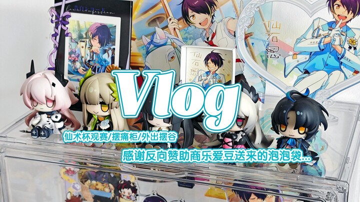 新 • 二次宅合租vlog #3︱白天拉谷磨、晚上仙术杯，明日方舟你做的好啊（提刀）