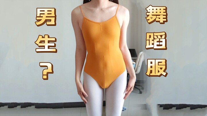 Inside the clothes is a dance outfit.