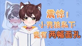 小男孩居然在线下活出自我？