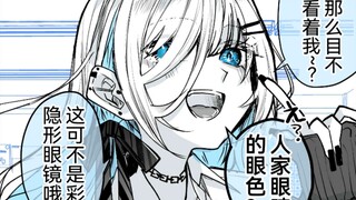 凑近让我看她眼睛并不是彩色隐形眼镜的美少女，与看到了不得了的东西，好宏伟啊